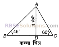 RBSE Solutions for Class 9 Maths Chapter 8 त्रिभुजों की रचनाएँ Miscellaneous Exercise 