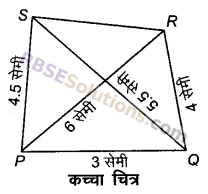 RBSE Solutions for Class 9 Maths Chapter 9 चतुर्भुज Ex 9.3
