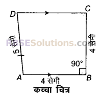 RBSE Solutions for Class 9 Maths Chapter 9 चतुर्भुज Ex 9.5