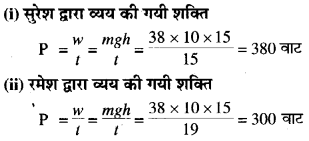 RBSE Class 10 Science Model Paper 1 image 15