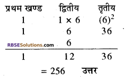 RBSE Solutions for Class 10 Maths Chapter 1 वैदिक गणित Ex 1.2 1