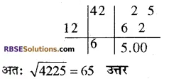 RBSE Solutions for Class 10 Maths Chapter 1 वैदिक गणित Ex 1.3 2