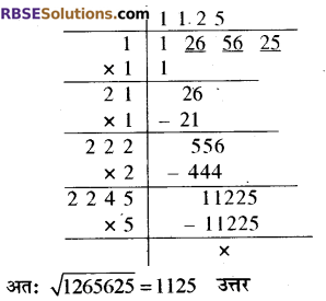 RBSE Solutions for Class 10 Maths Chapter 1 वैदिक गणित Ex 1.3 7