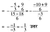 RBSE Solutions for Class 10 Maths Chapter 1 वैदिक गणित Ex 1.4 10