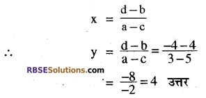 RBSE Solutions for Class 10 Maths Chapter 1 वैदिक गणित Ex 1.4 2