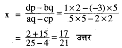 RBSE Solutions for Class 10 Maths Chapter 1 वैदिक गणित Ex 1.4 4