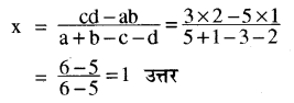 RBSE Solutions for Class 10 Maths Chapter 1 वैदिक गणित Ex 1.4 7