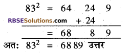 RBSE Solutions for Class 10 Maths Chapter 1 वैदिक गणित अन्य महत्त्वपूर्ण प्रश्न 3