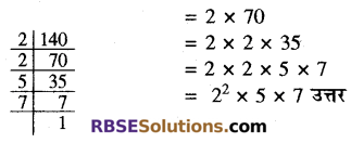 RBSE Solutions for Class 10 Maths Chapter 2 वास्तविक संख्याएँ Ex 2.2 3