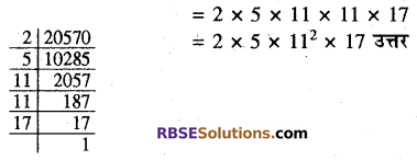 RBSE Solutions for Class 10 Maths Chapter 2 वास्तविक संख्याएँ Ex 2.2 5