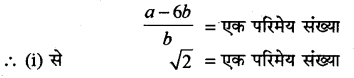RBSE Solutions for Class 10 Maths Chapter 2 वास्तविक संख्याएँ Ex 2.3 4