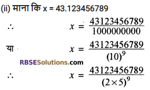 RBSE Solutions for Class 10 Maths Chapter 2 वास्तविक संख्याएँ Ex 2.4 5