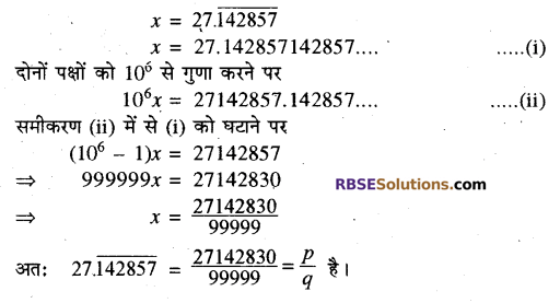 RBSE Solutions for Class 10 Maths Chapter 2 वास्तविक संख्याएँ Ex 2.4 6