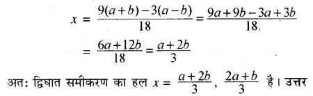 RBSE Solutions for Class 10 Maths Chapter 3 बहुपद Additional Questions 16