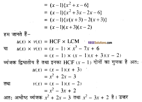 RBSE Solutions for Class 10 Maths Chapter 3 बहुपद Additional Questions 17