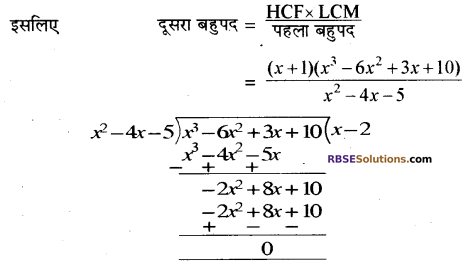RBSE Solutions for Class 10 Maths Chapter 3 बहुपद Additional Questions 18
