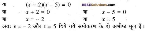 RBSE Solutions for Class 10 Maths Chapter 3 बहुपद Additional Questions 38