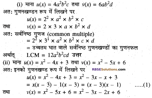 RBSE Solutions for Class 10 Maths Chapter 3 बहुपद Additional Questions 40