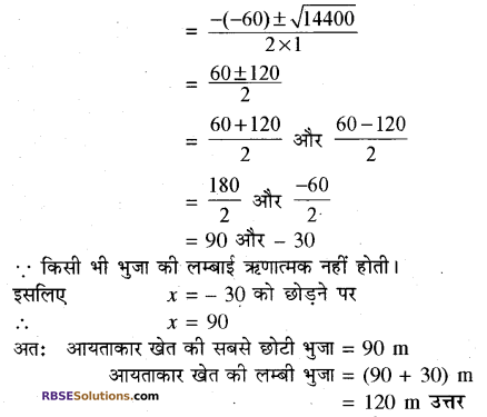 RBSE Solutions for Class 10 Maths Chapter 3 बहुपद Additional Questions 67