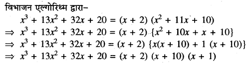 RBSE Solutions for Class 10 Maths Chapter 3 बहुपद Ex 3.2 11