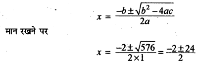 RBSE Solutions for Class 10 Maths Chapter 3 बहुपद Ex 3.4 18