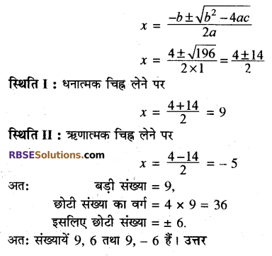 RBSE Solutions for Class 10 Maths Chapter 3 बहुपद Ex 3.4 20