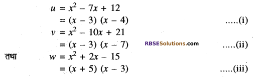 RBSE Solutions for Class 10 Maths Chapter 3 बहुपद Ex 3.6 1