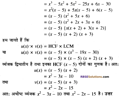 RBSE Solutions for Class 10 Maths Chapter 3 बहुपद Ex 3.6 5