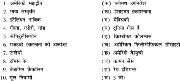 RBSE Solutions for Class 11 History Chapter 4 विश्व में राष्ट्रवाद का विकास image 4
