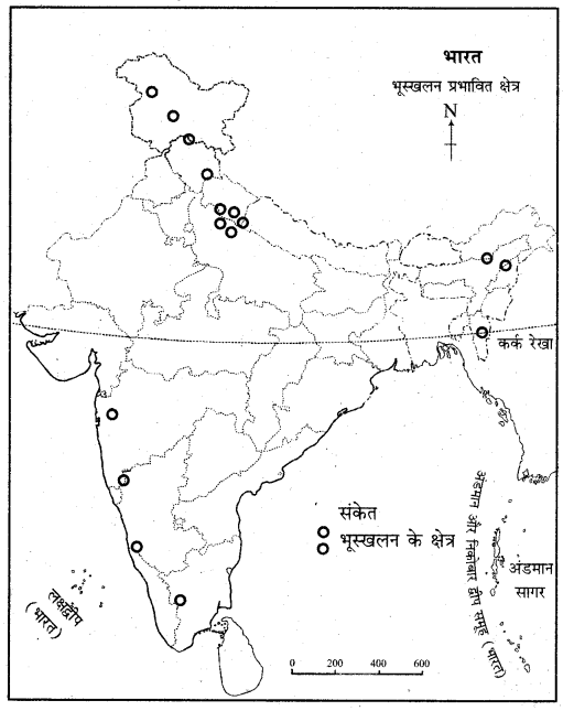RBSE Solutions for Class 11 Indian Geography Chapter 10 प्राकृतिक आपदाएँ व प्रबन्धन (भूकम्प एवं भूस्खलन) 3