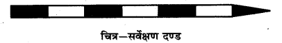 RBSE Solutions for Class 11 Pratical Geography Chapter 7 जरीब व फीतासर्वेक्षण 4