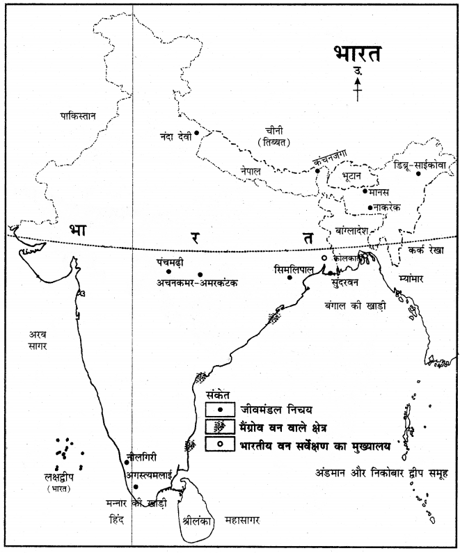 RBSE Solutions for Class 11 Pratical Geography मानचित्रावली 19