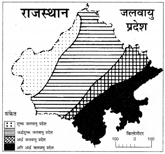 RBSE Solutions for Class 11 Pratical Geography मानचित्रावली 33