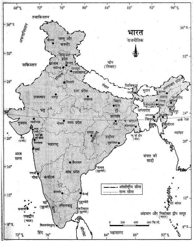 RBSE Solutions for Class 11 Pratical Geography मानचित्रावली 9