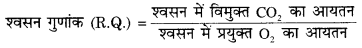 RBSE Solutions for Class 12 Biology Chapter 11 श्वसन 23