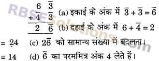 RBSE Solutions for Class 6 Maths Chapter 7 वैदिक गणित Ex 7.5 image 3