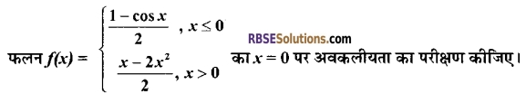RBSE Class 12 Maths Model Paper 2 4