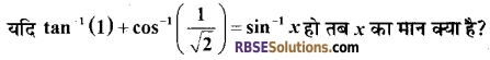 RBSE Class 12 Maths Model Paper 3 1
