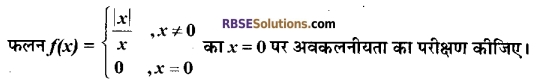 RBSE Class 12 Maths Model Paper 3 4