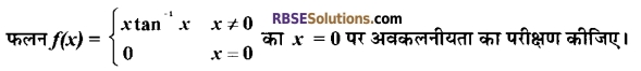 RBSE Class 12 Maths Model Paper 4 5