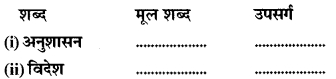 RBSE Class 5 Hindi Model Paper 2 1