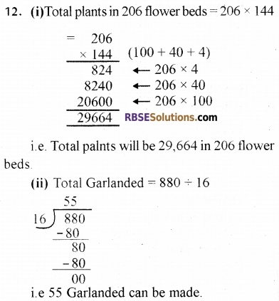 RBSE Class 5 Mathematics Board Paper 2017 English Medium 16