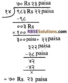 RBSE Class 5 Mathematics Model Paper 2 English Medium 11