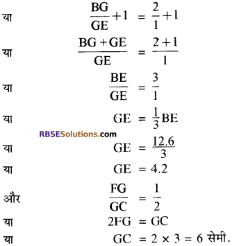 RBSE Solutions for Class 10 Maths Chapter 10 बिन्दु पथ Additional Questions 16