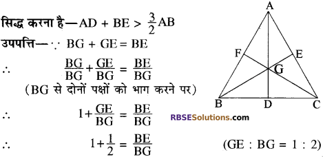 RBSE Solutions for Class 10 Maths Chapter 10 बिन्दु पथ Ex 10.2 5