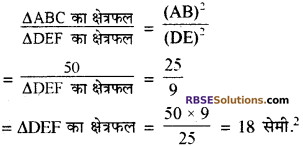 RBSE Solutions for Class 10 Maths Chapter 11 समरूपता Additional Questions 17