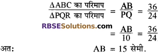 RBSE Solutions for Class 10 Maths Chapter 11 समरूपता Additional Questions 20