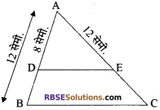 RBSE Solutions for Class 10 Maths Chapter 11 समरूपता Additional Questions 22