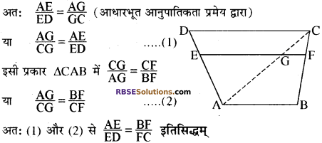 RBSE Solutions for Class 10 Maths Chapter 11 समरूपता Additional Questions 29