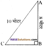 RBSE Solutions for Class 10 Maths Chapter 11 समरूपता Additional Questions 35